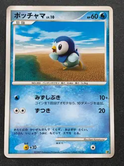 Pokemon card Piplup LV.10 NO.393 DP 2007 Pokemon TCG Japanese Nintendo - Image 1