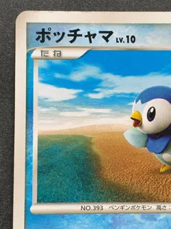 Pokemon card Piplup LV.10 NO.393 DP 2007 Pokemon TCG Japanese Nintendo - Image 2