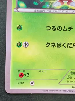 Pokemon card Chespin 034/XY-P Promo 2016 Pokemon TCG Japanese Nintendo Rare - Image 5