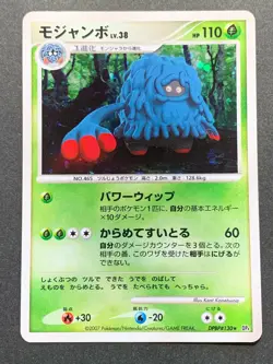 Pokemon card Tangrowth LV.38 DPBP#130 Japanese Pocket Monster Holo Nintendo Rare - Image 1