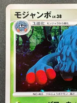 Pokemon card Tangrowth LV.38 DPBP#130 Japanese Pocket Monster Holo Nintendo Rare - Image 2