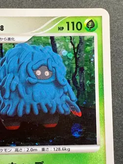 Pokemon card Tangrowth LV.38 DPBP#130 Japanese Pocket Monster Holo Nintendo Rare - Image 3