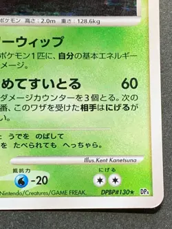 Pokemon card Tangrowth LV.38 DPBP#130 Japanese Pocket Monster Holo Nintendo Rare - Image 4