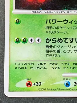 Pokemon card Tangrowth LV.38 DPBP#130 Japanese Pocket Monster Holo Nintendo Rare - Image 5