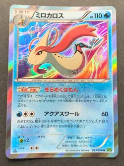 Pokemon card Milotic 023/070 1st 2014 Japanese Pocket Monster Holo NINTENDO Rare - Image 1
