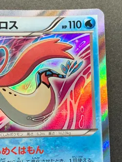 Pokemon card Milotic 023/070 1st 2014 Japanese Pocket Monster Holo NINTENDO Rare - Image 3