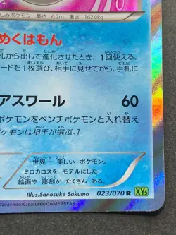 Pokemon card Milotic 023/070 1st 2014 Japanese Pocket Monster Holo NINTENDO Rare - Image 4