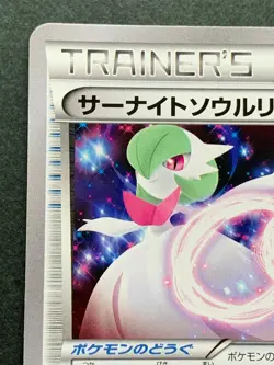 Pokemon card Gardevoir Spirit Link 033/048 XY 2019 Pokemon TCG Japanese Nintendo - Image 2