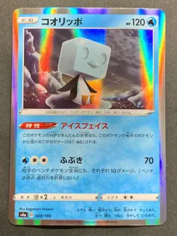 Pokemon card Eiscue 049/190 s4a 2020 Pokemon TCG Japanese Holo Nintendo - Image 1