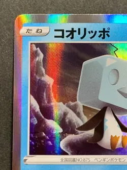 Pokemon card Eiscue 049/190 s4a 2020 Pokemon TCG Japanese Holo Nintendo - Image 2