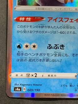 Pokemon card Eiscue 049/190 s4a 2020 Pokemon TCG Japanese Holo Nintendo - Image 5