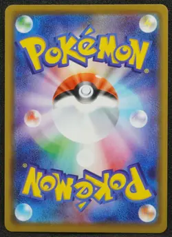 Pikachu in Kanazawa 144 / S-P Promo Pokemon Card Japanese Free Shipping - Image 2