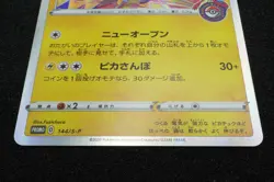 Pikachu in Kanazawa 144 / S-P Promo Pokemon Card Japanese Free Shipping - Image 3