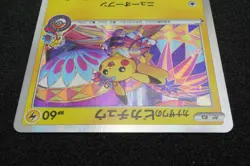 Pikachu in Kanazawa 144 / S-P Promo Pokemon Card Japanese Free Shipping - Image 4