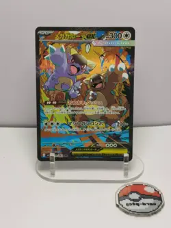 089-063-M1S-B - Pokemon Card - Japanese - Mega Kangaskhan ex - SAR - Image 1