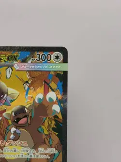 089-063-M1S-B - Pokemon Card - Japanese - Mega Kangaskhan ex - SAR - Image 4