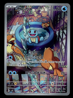 Squirtle AR Full Art 052 Japanese Pokemon Card Special Deck NM/Pack Fresh B25 - Image 1