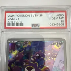Gastly PSA 10 Wild Force 080/071 Japanese Pokemon Card Gem Mint - Image 4