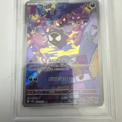 Gastly PSA 10 Wild Force 080/071 Japanese Pokemon Card Gem Mint - Image 5