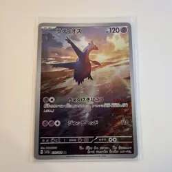 2024 Near Mint Pokemon Latios AR 070/064 Paradise Dragona sv7a Japanese - Image 1