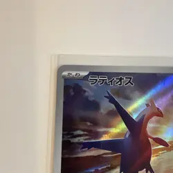 2024 Near Mint Pokemon Latios AR 070/064 Paradise Dragona sv7a Japanese - Image 3
