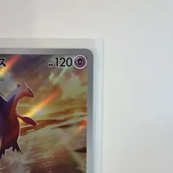 2024 Near Mint Pokemon Latios AR 070/064 Paradise Dragona sv7a Japanese - Image 4