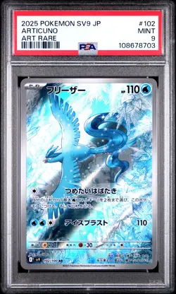 2025 POKEMON JPN SV9-BATTLE PARTNERS ART RARE #102 ARTICUNO PSA 9 - Image 1