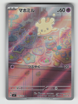 Pokemon JPN - Milcery - 110/102 SV7: Stellar Miracle - Art Rare - NM - Image 1