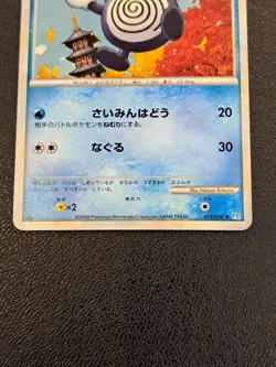 POLIWHIRL 019/070 REVERSE HOLO SOULSILVER COLLECTION JAPANESE POKEMON TCG NO1336 - Image 3