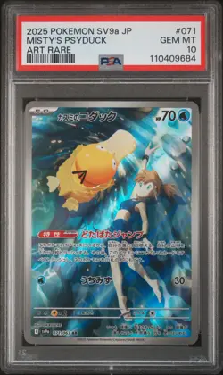 2025 POKEMON JPN SV9A-HOT WIND ARENA ART RARE #071 MISTY'S PSYDUCK PSA 10 - Image 1