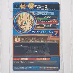 GPB-35 Vegeta Super Saiyan Super Dragon Ball Heroes Trading Card Classic NM Mint - Image 2