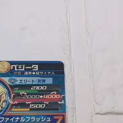 GPB-35 Vegeta Super Saiyan Super Dragon Ball Heroes Trading Card Classic NM Mint - Image 4