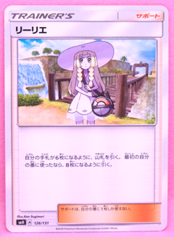 Lillie Trainer’s 2018 SMH 126/131 A Gamefreak Nintendo Pokemon Card Japanese F/S - Image 1
