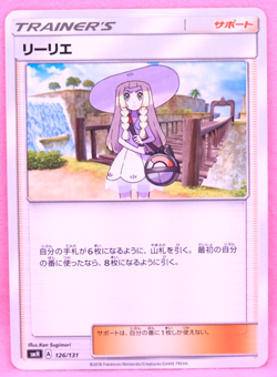 Lillie Trainer’s 2018 SMH 126/131 A Nintendo Gamefreak Pokemon Card Japanese F/S - Image 1
