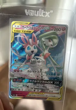 Pokemon Gardevoir & Sylveon GX Night Unison Card 031/055 Japanese Edition - Image 1