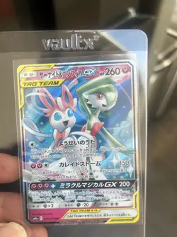 Pokemon Gardevoir & Sylveon GX Night Unison Card 031/055 Japanese Edition - Image 2