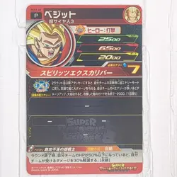 PCS7-01 Vegito Vegetto Super Dragon Ball Heroes Trading Card Promotion NM Mint - Image 2