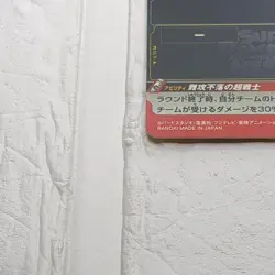 PCS7-01 Vegito Vegetto Super Dragon Ball Heroes Trading Card Promotion NM Mint - Image 5