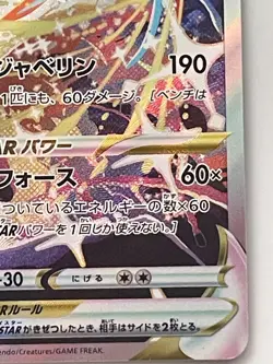 Pokemon Card Japanese - Deoxys VSTAR SAR 223/172 s12a - VSTAR Universe HOLO NM - Image 5