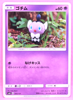 Gothita 2018 045/131 A SMH Gamefreak Nintendo Pokemon Card Japanese F/S - Image 1