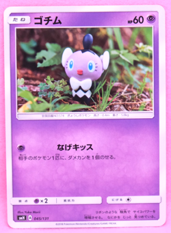 Gothita 2018 SMH 045/131 A Gamefreak Nintendo Pokemon Card Japanese F/S - Image 1