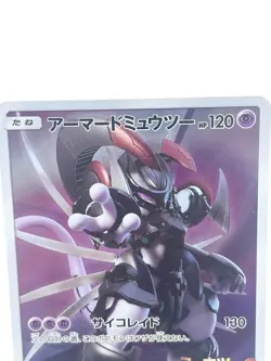 Armored Mewtwo Pokemon Card 365/SM-P Promo Holo Rare Japanese Damaged - Image 3