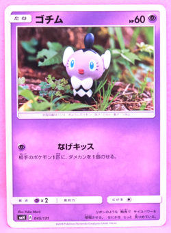 Gothita 2018 SMH 045/131 A Nintendo Gamefreak Pokemon Card Japanese F/S - Image 1