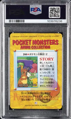 1999 POKEMON JPN BANDAI CARDDASS VENDING SER 7 POKEMON GATHER AROUND! PSA 10 - Image 2