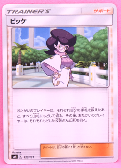 Wicke Trainer's 2018 SMH 123/131 A Nintendo Gamefreak Pokemon Card Japanese F/S - Image 1