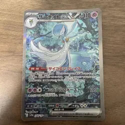 Pokemon Card Gardevoir ex SAR 348/190 sv4a Shiny Treasure ex HOLO Japanese - Image 1