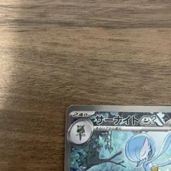 Pokemon Card Gardevoir ex SAR 348/190 sv4a Shiny Treasure ex HOLO Japanese - Image 3