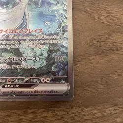 Pokemon Card Gardevoir ex SAR 348/190 sv4a Shiny Treasure ex HOLO Japanese - Image 5