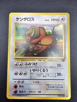 1997 Pokemon Tauros No. 128 Jungle Set (Japanese) - LP - Image 2