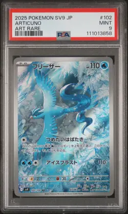 2025 POKEMON JPN SV9-BATTLE PARTNERS ART RARE #102 ARTICUNO PSA 9 - Image 1